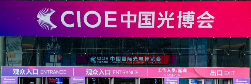 Kínai Nemzetközi Optoelektronikai Kiállítás